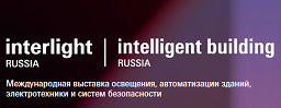 Международная выставка Interlight Russia | Intelligent building Russia 2022