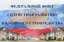 Инвесторы проявляют интерес к строительству жилья на землях Фонда РЖС
