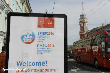 В Санкт-Петербурге открылся Международный экономический форум