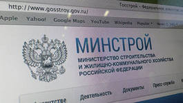 Подготовлен проект постановления Правительства Российской Федерации о введении этапа предварительной квалификации при проведении конкурсов в строительстве
