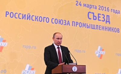 Выступая на съезде РСПП, Владимир Путин похвалил российский бизнес за ответственность