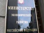 Министерством экономического развития Российской Федерации и Федеральной антимонопольной службой издано совместное письмо