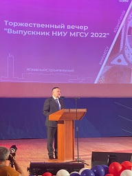 Анвар Шамузафаров принял участие в торжественном мероприятии «Выпускник НИУ МГСУ - 2022»