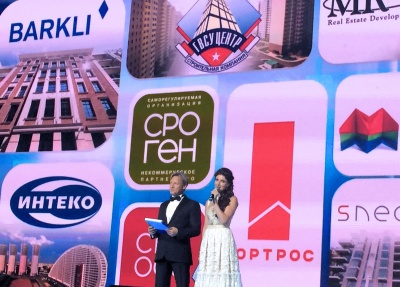 Форум созидателей