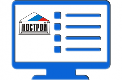 СРО Ассоциация «Объединение строительных организаций среднего и малого бизнеса» предоставила сведения в Единый реестр НОСТРОЙ