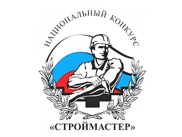 Информация для участия в Конкурсе «СТРОЙМАСТЕР-2022»