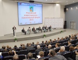 Российский инвестиционно-строительный форум 2011.