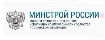 Минстроем России подготовлен проект «Стратегии инновационного развития строительной отрасли»