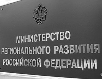 В Минрегионе РФ озвучили план работ по нормативно-техническим документам в строительстве