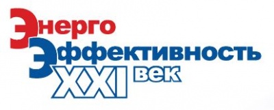 Международный конгресс "Энергоэффективность. XXI век. Инженерные методы снижения энергопотребления зданий"
