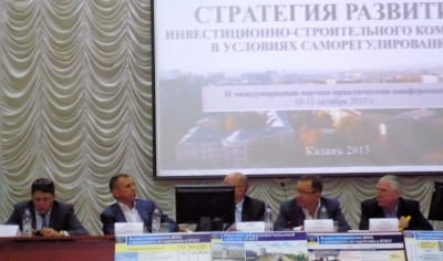 Представители Казанского филиала Партнерства приняли участие в международной конференции 