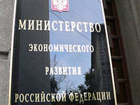 Минэкономразвития России выступает за сохранение обязательности проведения негосэкспертизы 