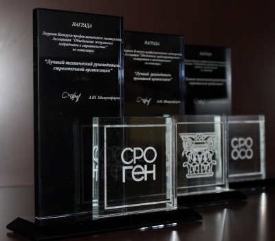 Подведены итоги  Конкурса профессионального мастерства СРО Ассоциации «ОСО»