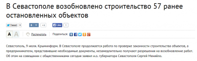 В Севастополе возобновлено строительство 57 ранее остановленных объектов