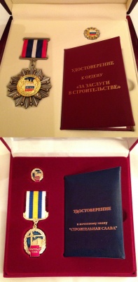 Лучшим работникам Партнерства вручены награды Российского Союза строителей