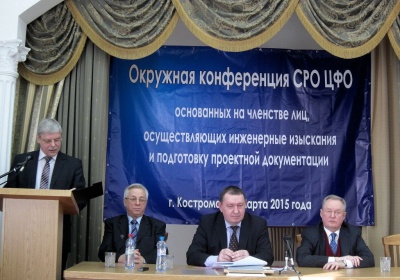 А.Ш. Шамузафаров принял участие в заседании окружной конференции СРО изыскателей и проектировщиков Центрального федерального округа РФ