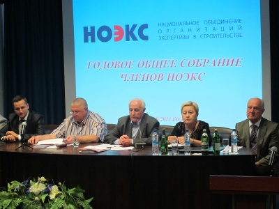 17 мая состоялось годовое общее собрание членов НОЭКС