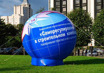 V Всероссийская научно-практическая конференция «Саморегулирование в строительном комплексе: повседневная практика и законодательство»