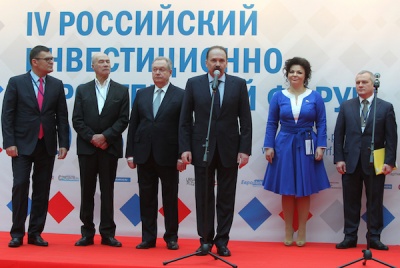 РИСФ-2015 завершил свою работу