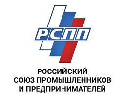 Состоялся съезд Российского союза промышленников и предпринимателей